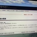 倒産防止共済）月払い加入後、年払い移行時はタイミングに要注意